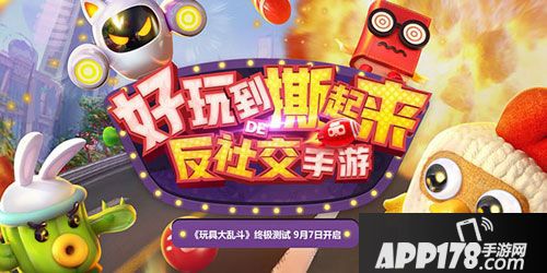 一周APP178游戏前瞻