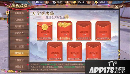 轩辕传奇手游国庆中秋双节来袭 重磅福利抢鲜看