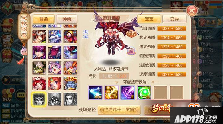 梦幻诛仙手游堕落天使值得培养吗 堕落天使亮点解读