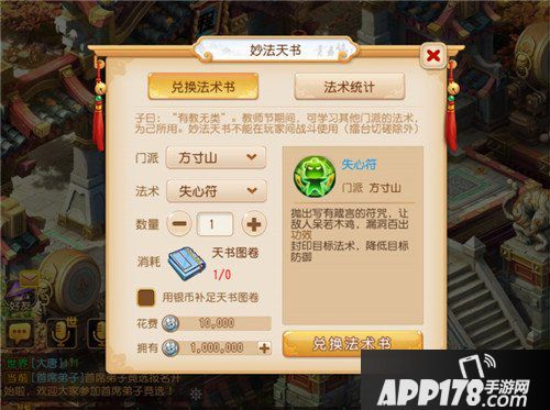 梦幻西游手游教师节活动来袭 三大活动齐过佳节