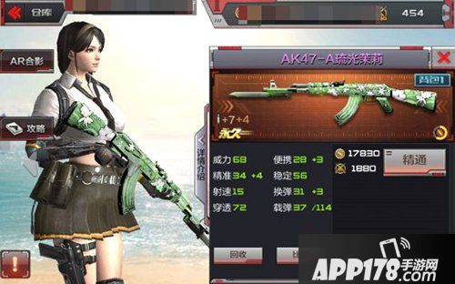 cf手游AK47-A琉光茉莉终极进化 小清新超暴力