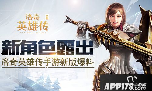 洛奇英雄传新版 