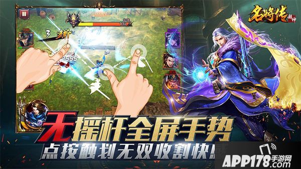 超神名将传体验