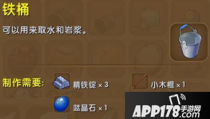 迷你世界铁桶合成表详情 铁桶怎么制作