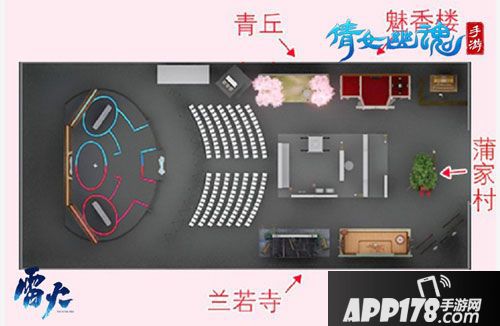 倩女手游