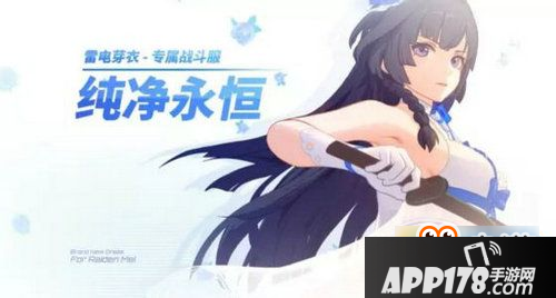 崩坏3芽衣纯净永恒婚纱皮肤怎么得 芽衣婚纱皮肤获取攻略