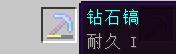 我的世界附魔属性大全 附魔属性一览