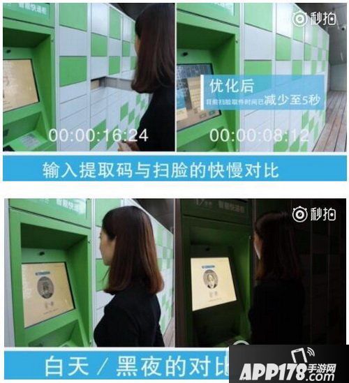 支付宝怎么刷脸取快递 支付宝刷脸5秒取快递方法1