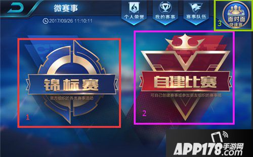 王者荣耀9月26日体验服更新 新英雄梦奇上线