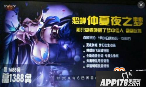 王者荣耀仲夏夜之梦皮肤展示 出场动画特效爆炸