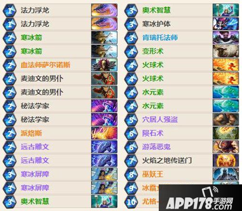 炉石传说元素节奏法卡组推荐 炉石传说法师卡组推荐