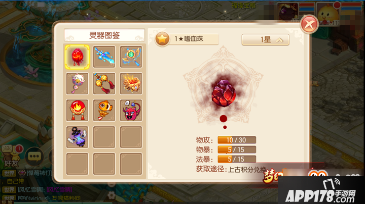 梦幻诛仙手游法宝灵器有什么用 法宝灵器作用介绍