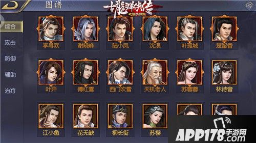 古龙之浪子归来手游