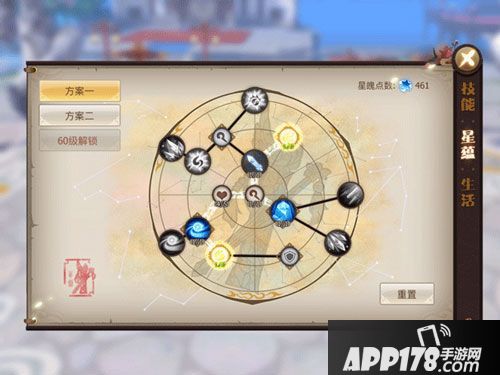 剑歌行手游星蕴