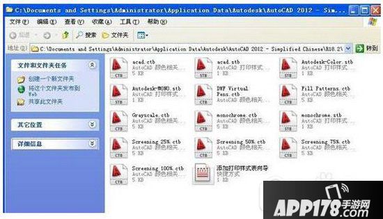 cad打印样式在哪个文件夹 cad打印样式在哪里5