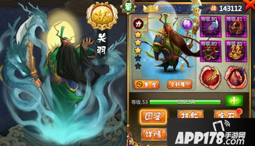 大武将手游武将