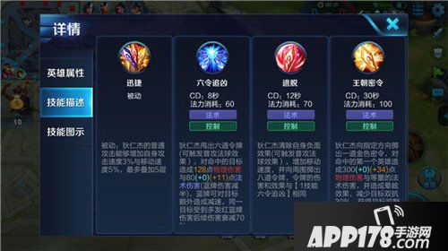 王者荣耀狄仁杰玩法攻略 令牌在手天下我有
