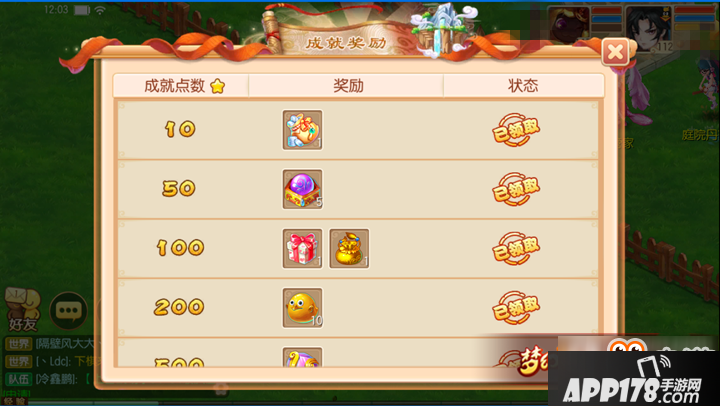 梦幻诛仙手游成就系统已开启 都有哪些事项需注意