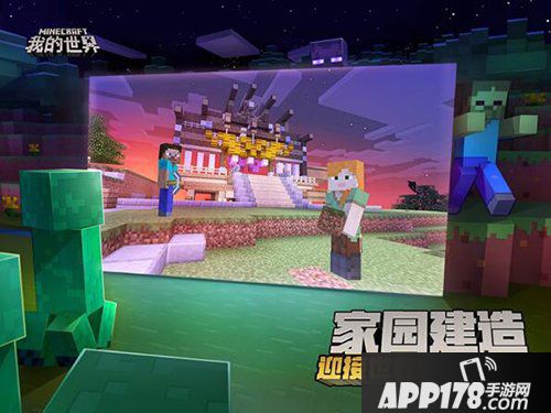 我的世界手游今日AppStore独家首发 3D沙盒震撼来袭
