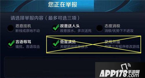 王者荣耀举报系统简化升级 自动判罚让玩家不敢挂机