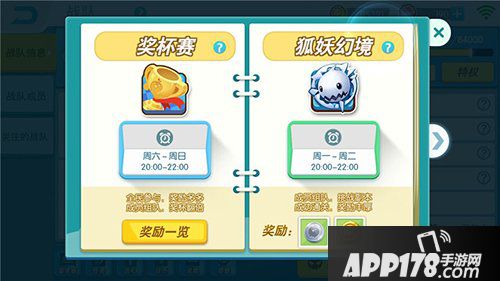 欢乐球吃球战队福利汇总 战队福利有哪些