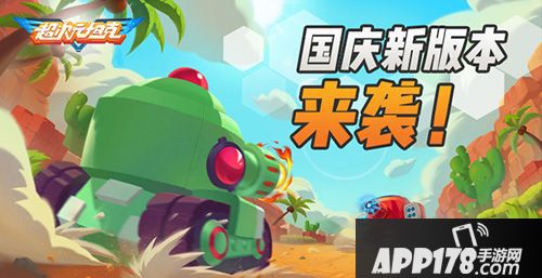 超次元坦克玩法