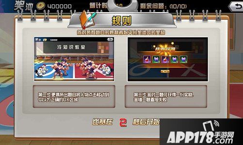 十万个冷笑话2评测 