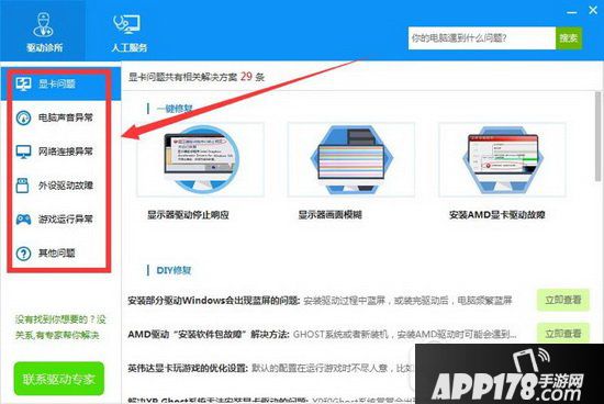 电脑怎么加速运行 电脑优化加速教程2