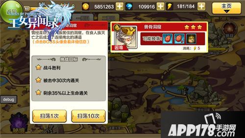 王女异闻录玩法 