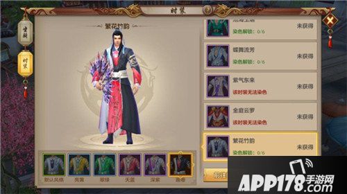 天龙八部手游全新时装来袭 三款坐骑登场