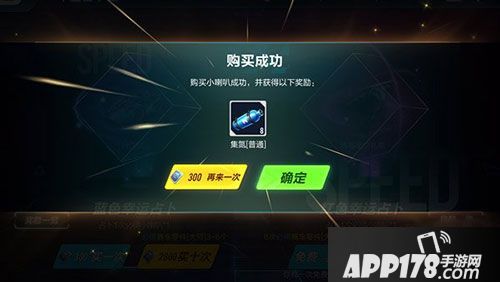 qq飞车手游高级配件