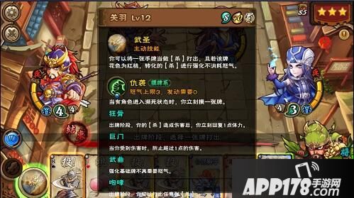 怒焰三国杀体验 