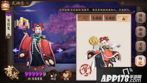 阴阳师百目鬼带什么御魂好 御魂选择推荐