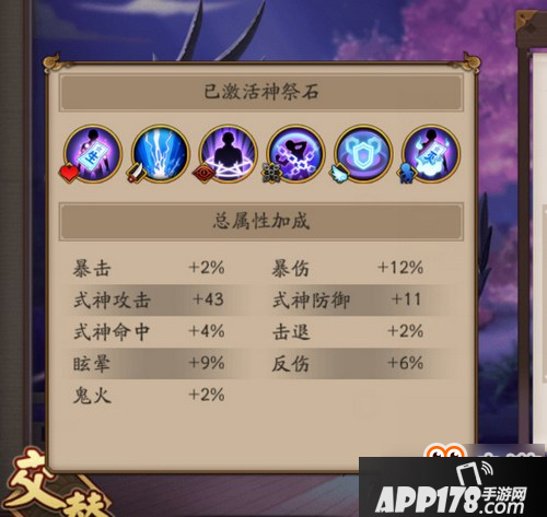 阴阳师神祭系统是什么 神祭系统玩法介绍