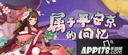 阴阳师SSR重临神龛 周年庆福利来袭