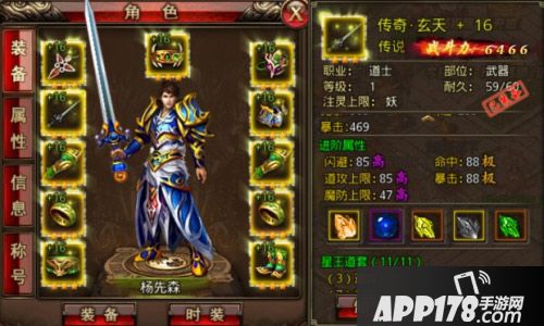 沙巴克传奇系统 