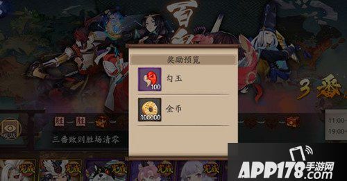 阴阳师百鬼弈阵容怎么搭配 百鬼弈最强阵容推荐