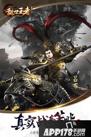 乱世王者周瑜