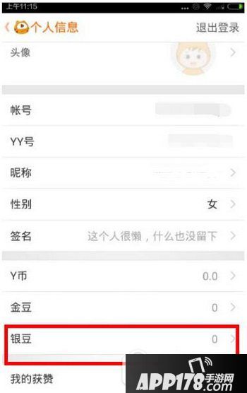 虎牙直播银豆怎么用 虎牙直播银豆有什么用