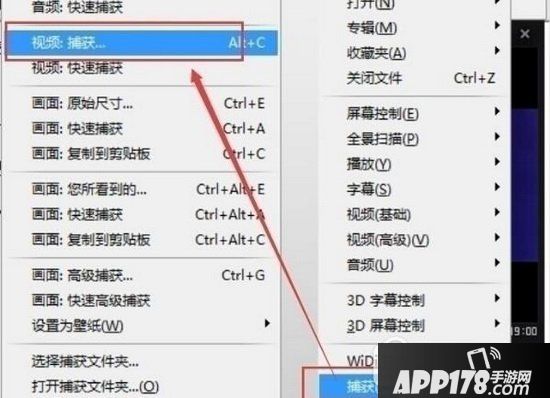 kmplayer怎么截取视频 kmplayer截视频方法流程1
