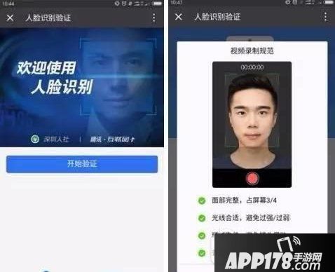 腾讯慧眼是什么?有什么用?腾讯慧眼使用教程1