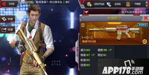 cf手游玫瑰精灵解析 华贵美丽值得拥有