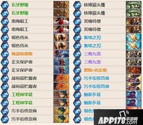 炉石传说冲锋骑卡组推荐 炉石传说黑科技卡组
