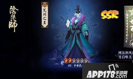 阴阳师SSR式神怎么召唤 SSR式神召唤方法