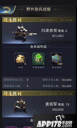 乱世王者资源快速获取方法 五大技巧资源不愁