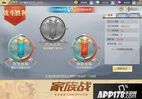 齐天战神家族战 