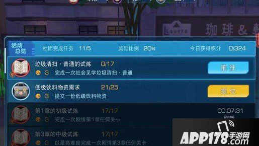 魔法禁书目录手游社团玩法揭秘 大乱斗模式开启