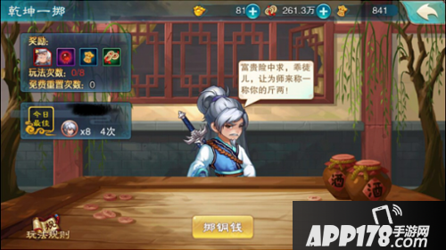 仙剑奇侠传五玩法 