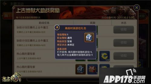 龙之谷手游新版本副本掉时装 变身系统来袭