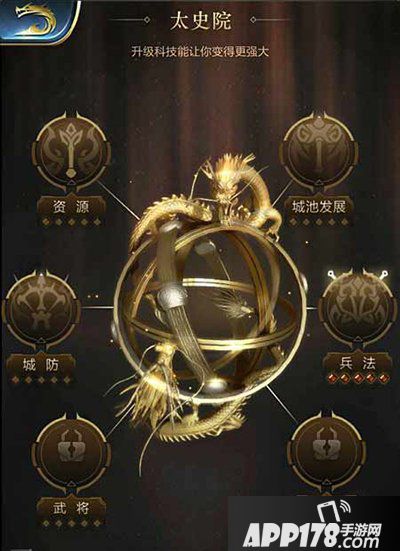 乱世王者太史院科技树全解 科技复兴之路